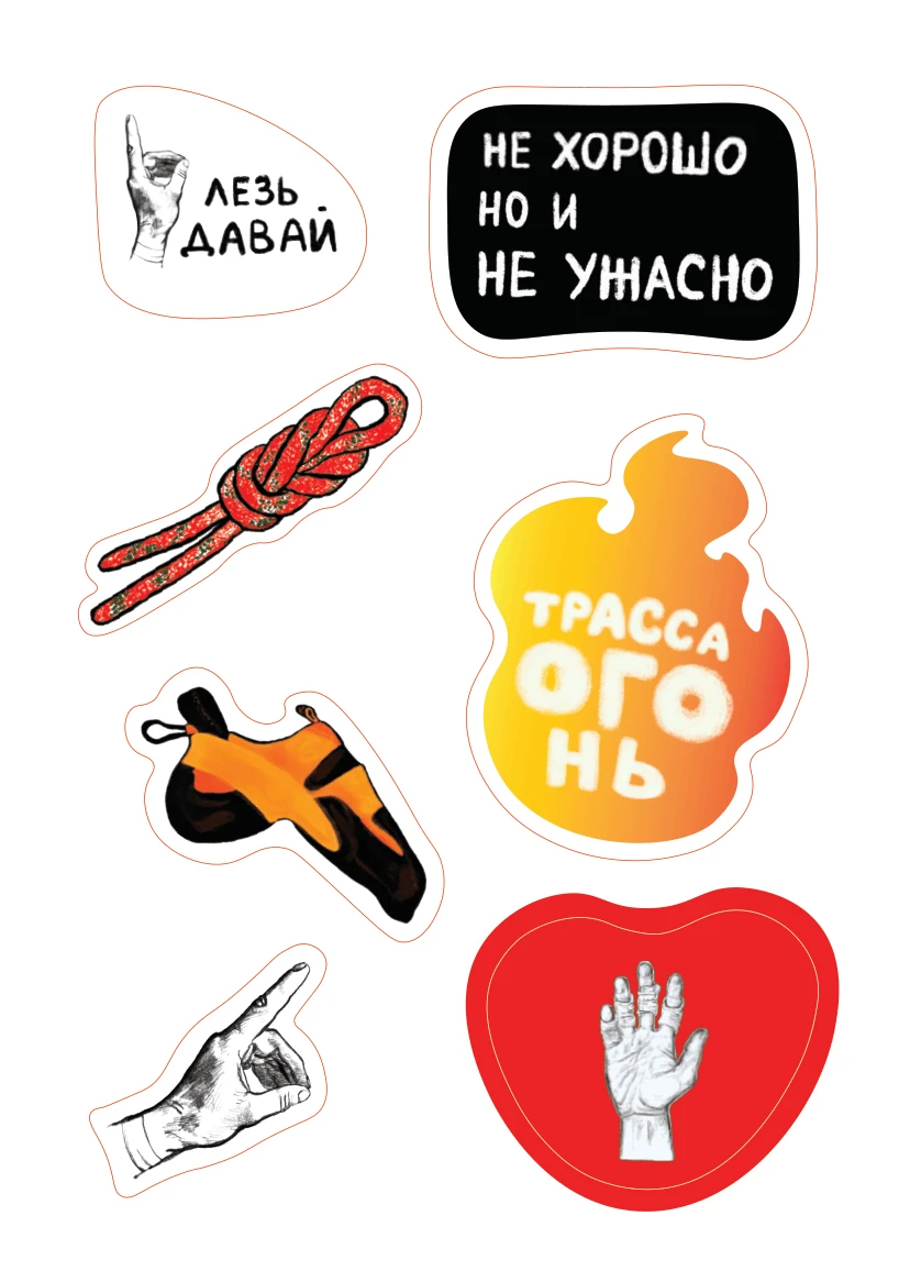 Стикерпак